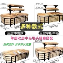 Supermarket fruit shelf Island cabinet Fruit and vegetable display rack Wooden multi-layer multi-function pile head second-hand fresh shelf
