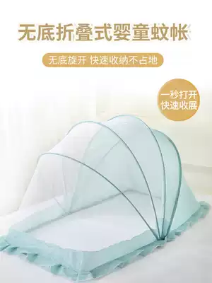 Yurt mosquito net Children's baby mosquito net Baby newborn bb bed Child mute foldable bottomless mosquito cover