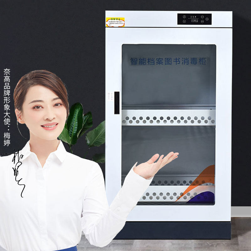 Document archive disinfection cabinet library material picture book ozone sterilization cabinet sterilization cabinet