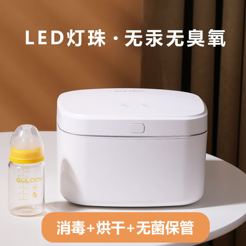 LED UV bottle disinfector with drying two-in-one mercury-free disinfection cabinet can store baby