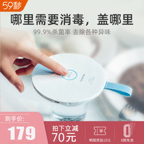 59 seconds flying saucer disinfection cover LED UV sterilizer Portable sterilization bowls and chopsticks anti-virus