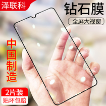 Huawei mate20 steel film mate30pro full screen mare black side mare glass meat curved screen bud Diamonds epro mobile phone epor explosion-proof p