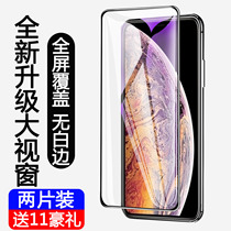 Apple X Steel Membrane IPhonex Mobile Phone IPhone Full Screen Iponexmax Coverage Xs Anti-Fall Max Blue Xsmax No Fingerprint Ix Max Xr Hot Bend