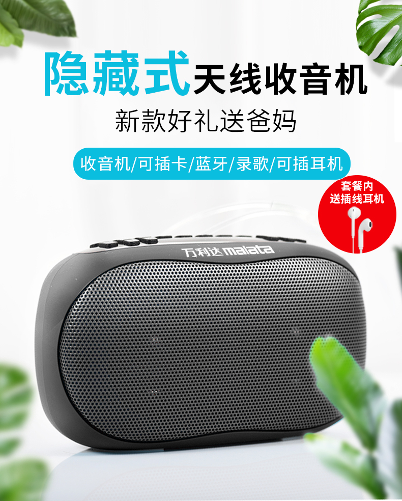 củ phát wifi sim 4g Đài phát thanh Malata S80 nhỏ cầm tay ông già mới cầm tay toàn băng tần FM fm phát sóng bán dẫn có thể sạc lại túi cũ máy nghe nhạc mini loa Bluetooth một - Trình phát TV thông minh