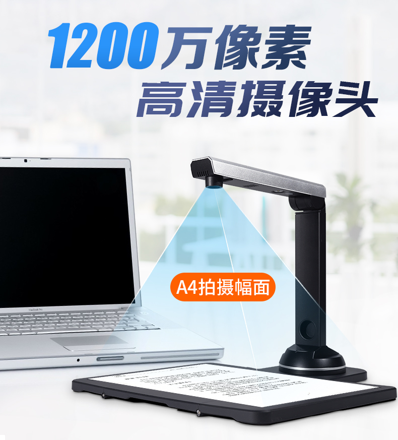 Liang Tian Gao Paiyi HD 12 triệu S1200P cố định lấy nét A4 để báo tài liệu cho màu nền mờ watermark S1000P nhận dạng văn bản OCR di động - Máy quét