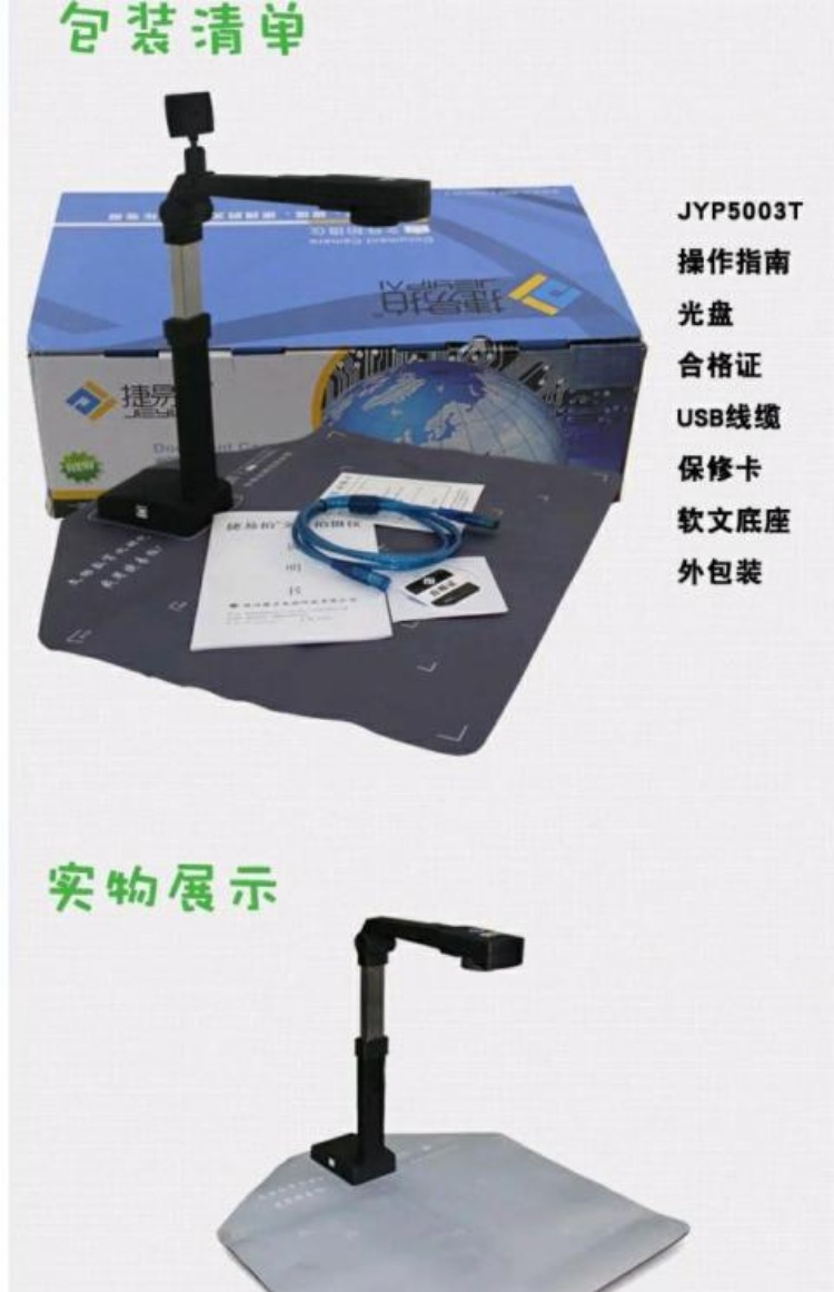 Máy ảnh kép định dạng A3 độ nét cao Gao Paiyi Jieyu 5003T Máy quét cầm tay JY5003TC-A gói ống kính viễn thông kép Gao Paiyi máy scan màu 2 mặt
