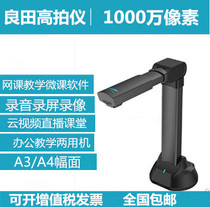 V1000A3AF High Definition 15 Million Manual Focus Automatic A3 A4OCR Text Recognition Document ID Video Showstation Live Course Online Video Lecturer S10