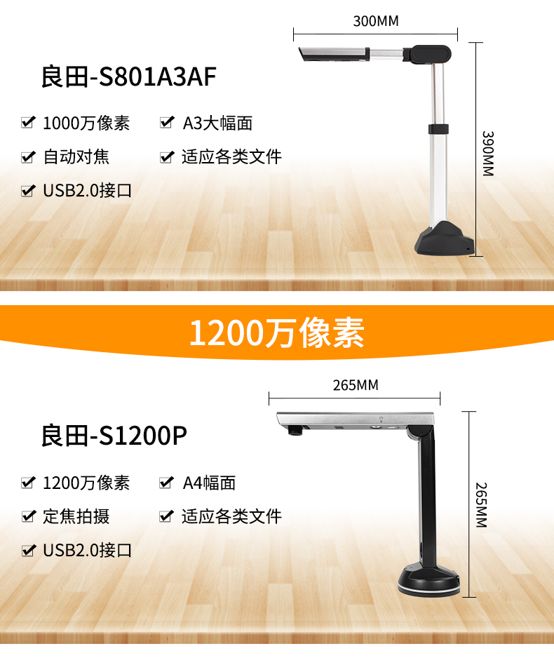 Liangtian Gao Paiyi HD 10 triệu pixel lấy nét cố định S801L Máy quét tài liệu S500L tốc độ cao một giây chụp nhận dạng văn bản OCR S801A3AF lấy nét tự động - Máy quét