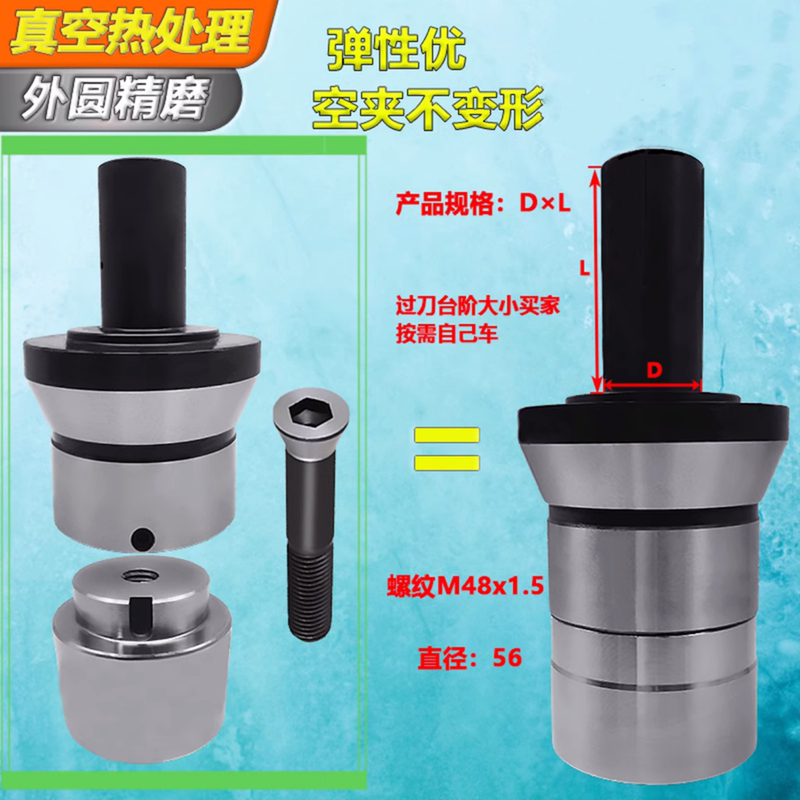 Factory Direct Sales of Instrument Lathes, Cnc Lathe Accessories, 640 Internal Support Chuck, Non-Standard Spindle, Precision Fit, Knock-In Type Factory Direct Sales of Instrument Lathes, Cnc Lathe Accessories, 640 Internal Support Chuck, Non-Standard Spindle, Precision Fit, Knock-In Type