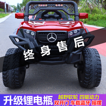  Childrens electric car four-wheeled off-road car treasure large 1-6 years old four-wheel drive men and women children remote control toys can sit