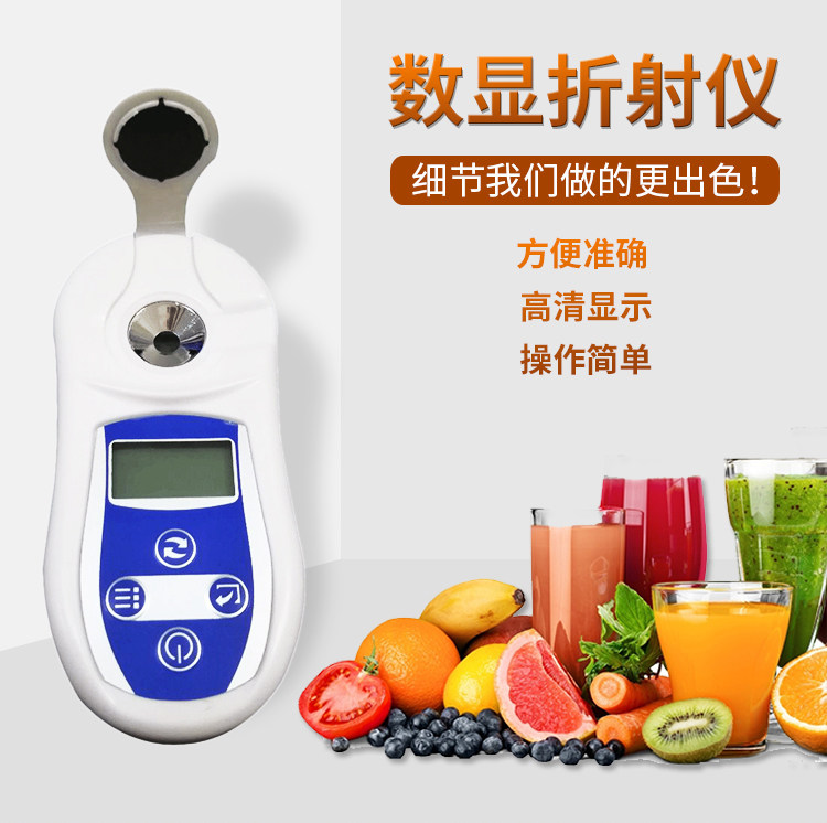 Qiwei charging hand-held digital display brix meter Sweetness meter Fruit sweetness tester Sugar tester Sugar meter