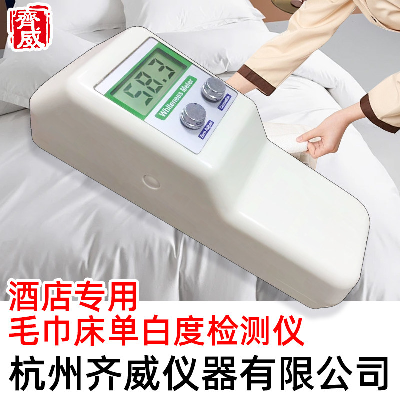 Qiwei WSB-1 Hotel Towel Whiteness Tester Portable Whiteness Tester Bed Sheet Cloth Whiteness Tester