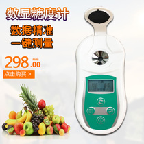 Ziwi Recharge the number of sugar gauges PAL-103 Fruit sweetness tester Sugar Concentration Meter Sugar Gauge