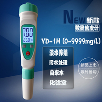 Ziwi rechargeable YD-1H pen-style saltmeter Freshwater Seawater Detection Salinity Pen Laboratory Salinity Detection