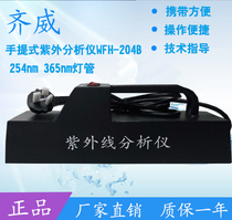 Ziwi WFH-204B hand lamp style triple-use ultraviolet analyser ultraviolet lamp with 254nm365nm lamp tube