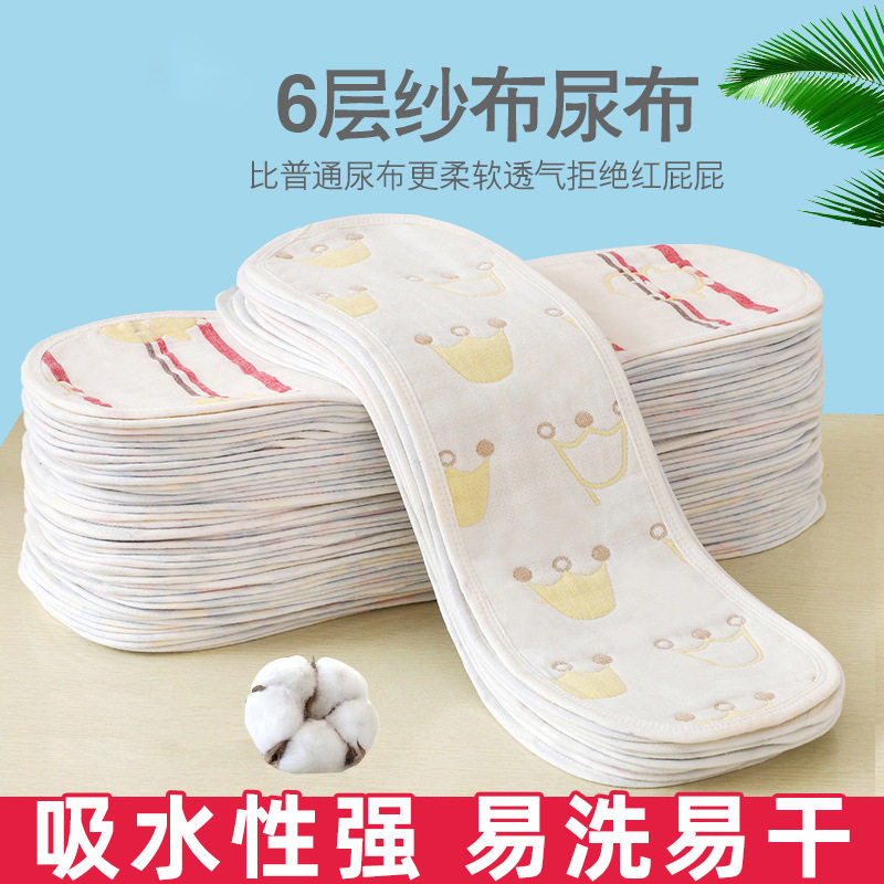 Baby Gauze Pure Cotton Diaper Baby Sepc Diaper Breathable Washable Diaper Newborn Supplies Mesozi 10 dress-Taobao