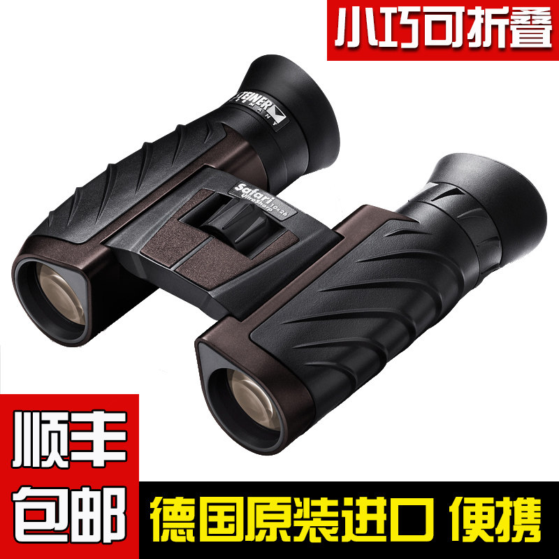 Germany imported Sidel telescope 4477 high-power HD night vision professional binocular mini small portable