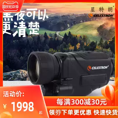 American Star Telang night vision device NV-2 4 5x40 digital infrared night vision camera camera video telescope
