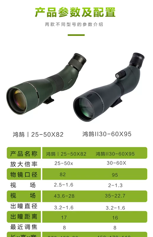 Bosma Monoculars Honghu 30-60x95 ED APO thiết kế gương ngắm chim toàn khung độ nét cao có độ phóng đại cao - Kính viễn vọng / Kính / Kính ngoài trời