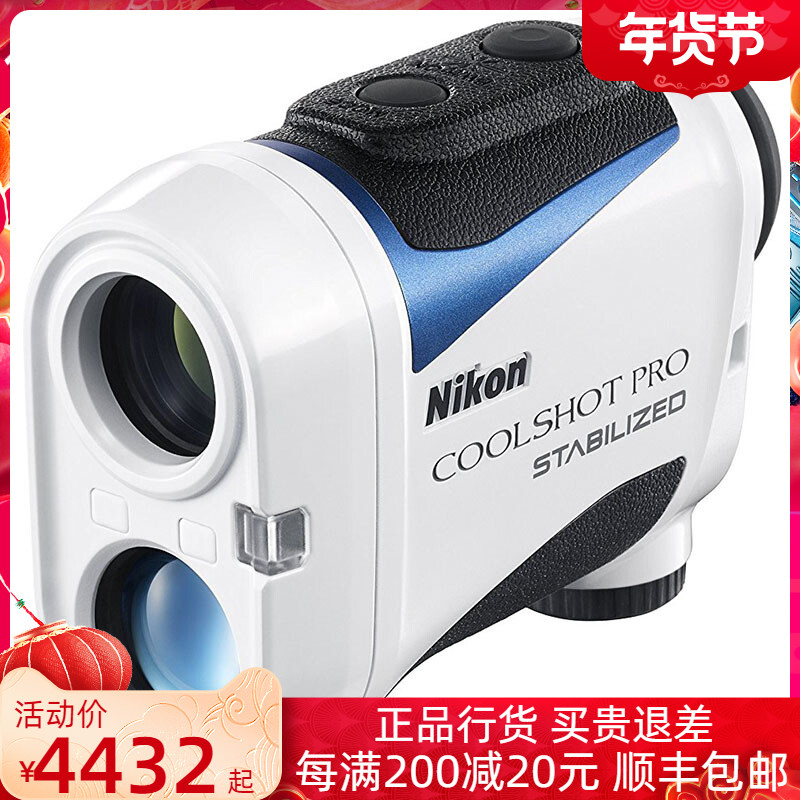 Nikon Nikon rangefinder COOLSHOT PRO laser anti-shake telescope golf altimeter 1200 yards