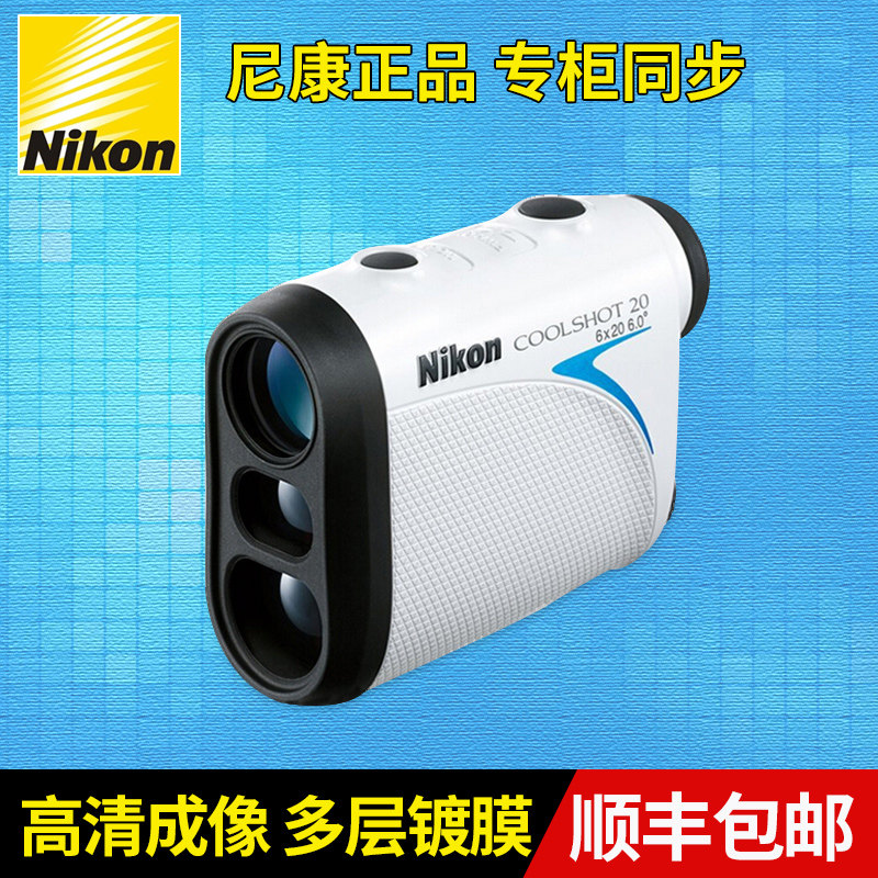 Nikon Laser RANGEFINDER COOLSHOT 20GII High precision distance telescope handheld measuring instrument 1200 yards