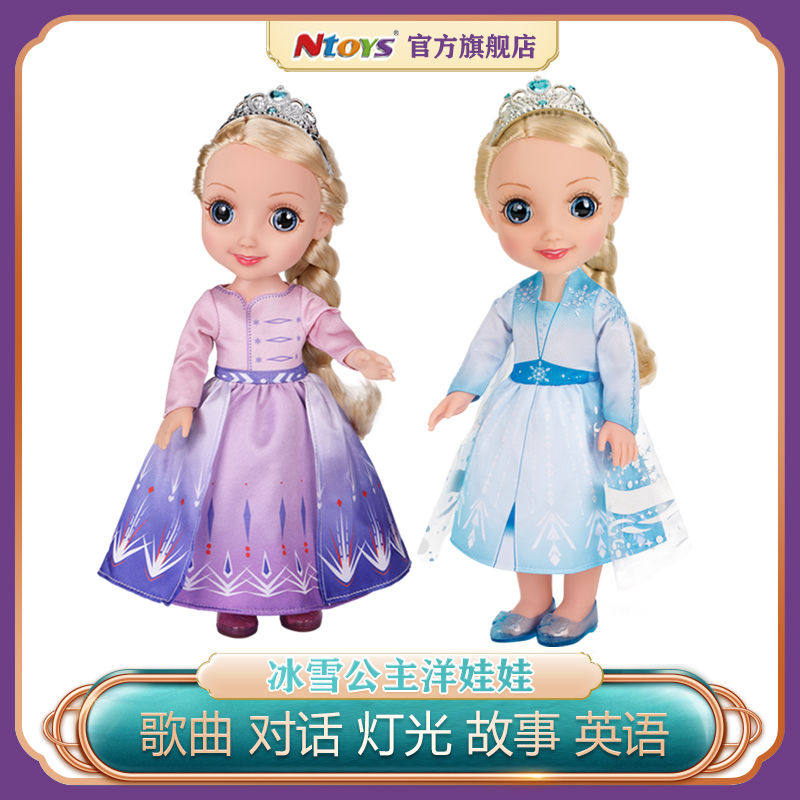 Doll girl sleeping with Aisha Snow Princess Chi Yang Doll child toy coax sleeping simulation