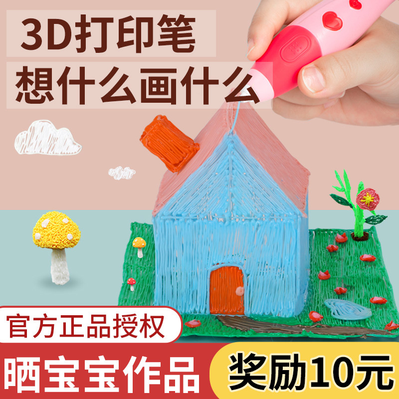 Children's Creative Toys Girls Birthday Gifts 6-7 Girls 5-9 Handmade Drawing 4 Puzzle 10-year-old shake-up 8