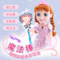 Pretty funny ice and snow Aisha magic wand set Girl Toy singing doll 3-4-5-6-7 years old