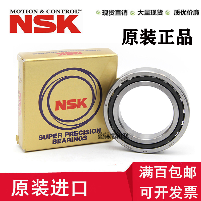 NSK imported angular contact bearings 7006 7007 7008 7009 7010 7011C AC P4 P5 pairing