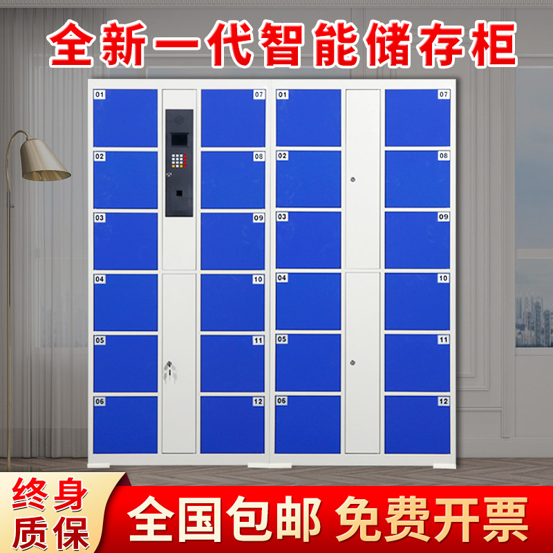 Supermarket electronic locker Shopping mall face recognition intelligent locker Employee WeChat bar code fingerprint storage cabinet