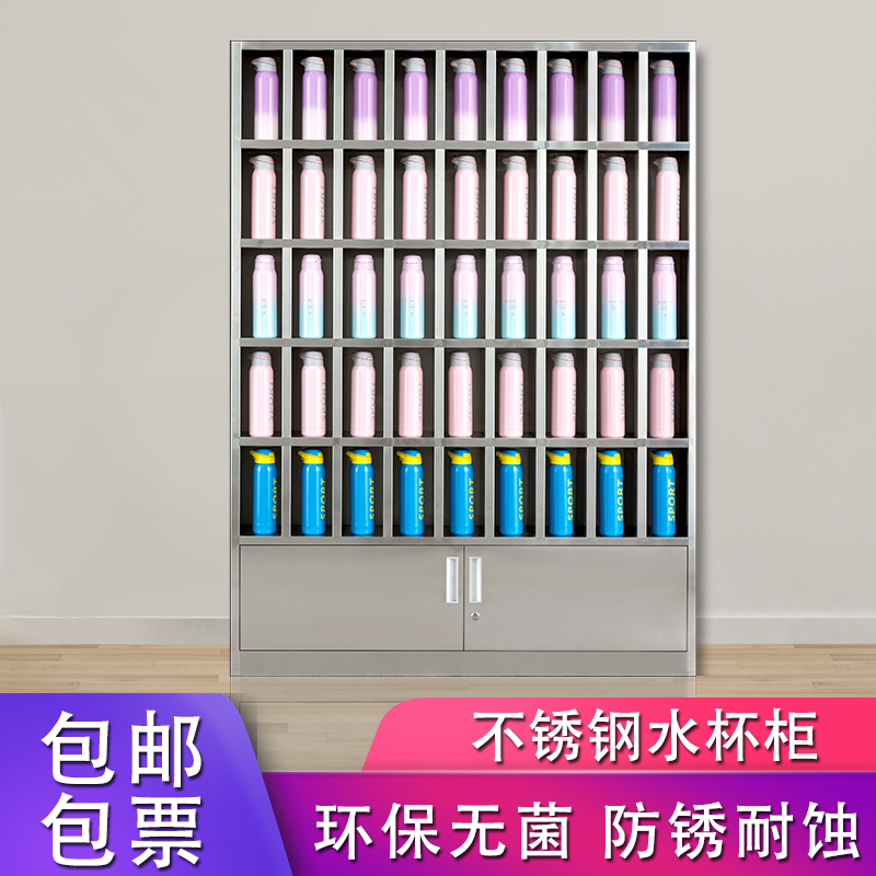 304 stainless steel cup cabinet employee tea cup storage cabinet factory workshop multi-grid storage cabinet lounge tea rack