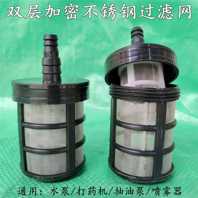 Sprayer Car Wash Cleaner Filter Screen Double Layer Thickened Water Pump Water Inlet Stainless Steel Filter accessories-Taobao