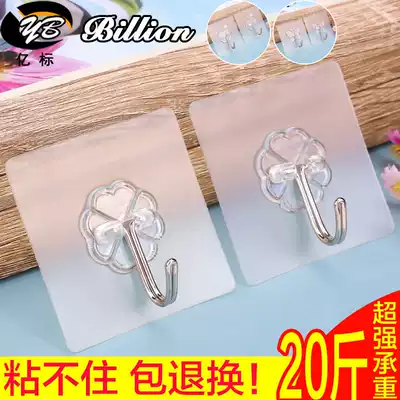 Adhesive hook Non-marking hook Adhesive hook Wall transparent magic sticker Free sticker Non-marking adhesive hook