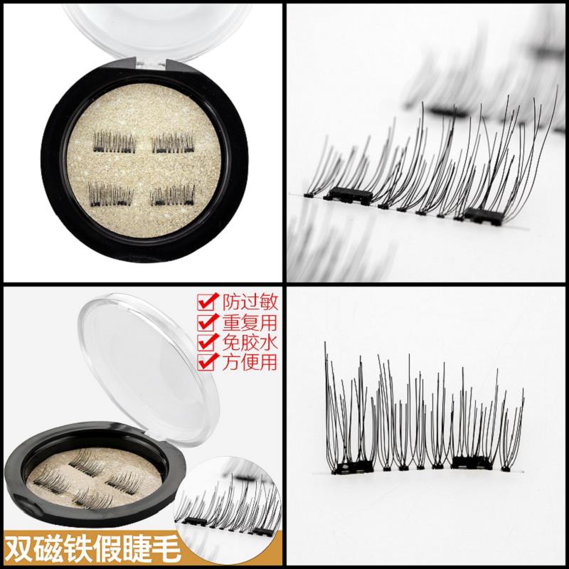 双磁铁假睫毛 磁铁睫毛双磁款 磁性免胶水防过敏自然逼真磁吸3D