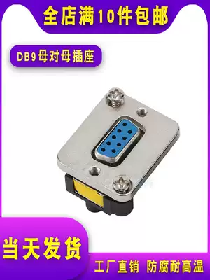 D-type DB9 DB15 pair connector 9-pin socket VGA mother RS232 serial port module 15-pin female to female conversion head