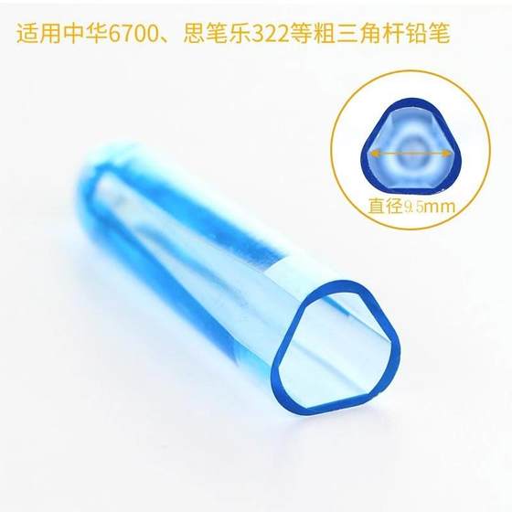 투명 두꺼운 삼각형 연필 캡 확대 삼각형 Zhonghua 6700 연필 Sipile 펜 캡 펜 팁 보호 커버 두꺼운