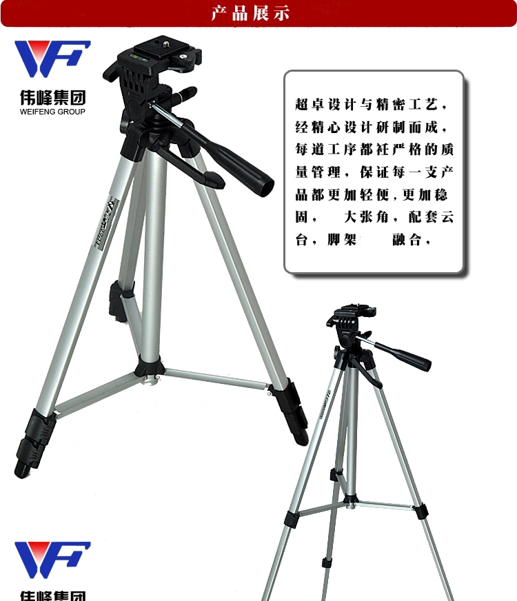 Weifeng WT330A ảnh điện thoại camera chân đứng chụp ảnh tự sướng vi di động kỹ thuật số SLR camera tripod - Phụ kiện máy ảnh DSLR / đơn túi da máy ảnh
