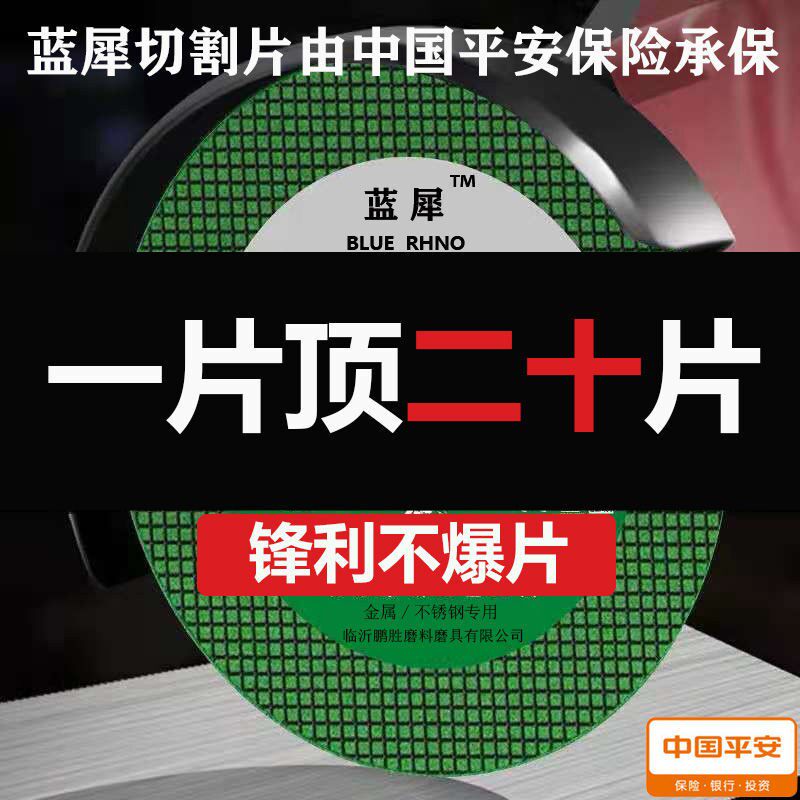 Cutting sheet 100 angle grinder grinding wheel sheet metal ultra-thin small stainless steel double net 107 grinding sheet grinder saw blade