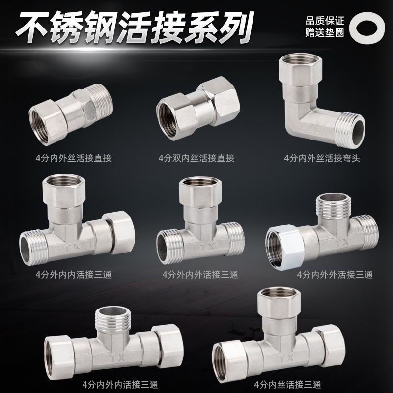 4 points inner and outer wire live connection tee elbow direct water heater copper fittings live elbow water pipe joint 201 stainless steel