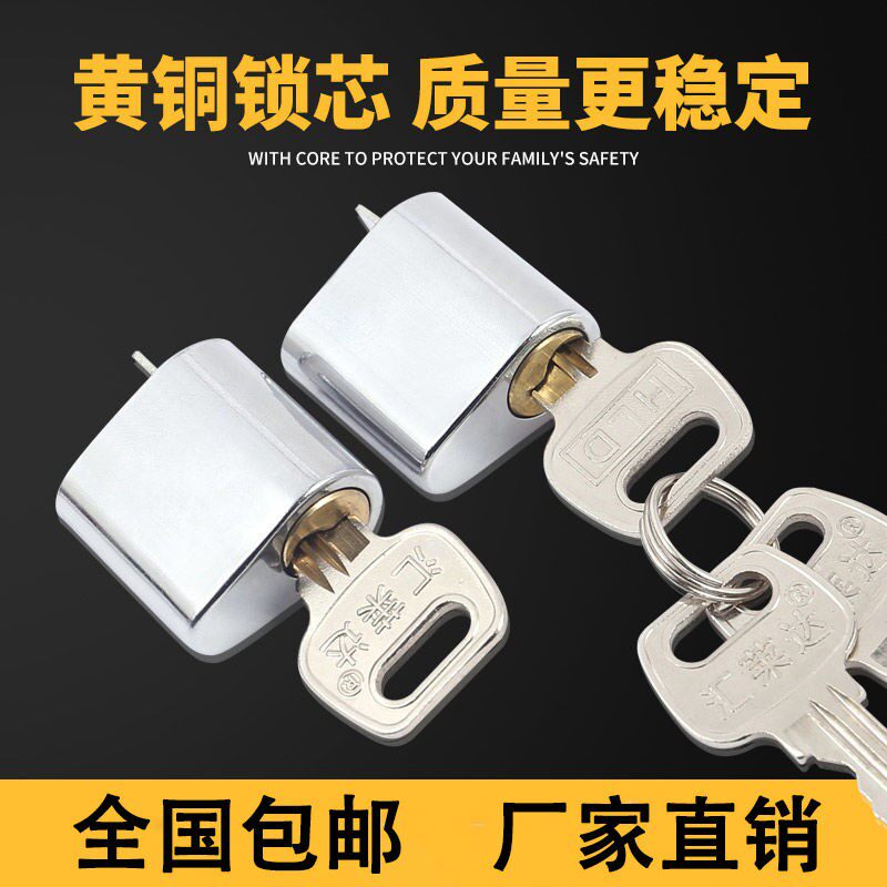 Fire door lock core tube well lock core fire door strong and weak water and electricity door channel lock core open lock core universal type