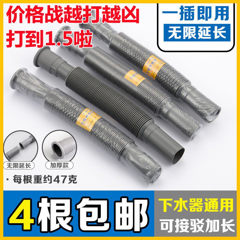 New basin vegetable basin mop pool water pipe telescopic plastic extended hose thickened anti-corrosion deodorant drain pipe