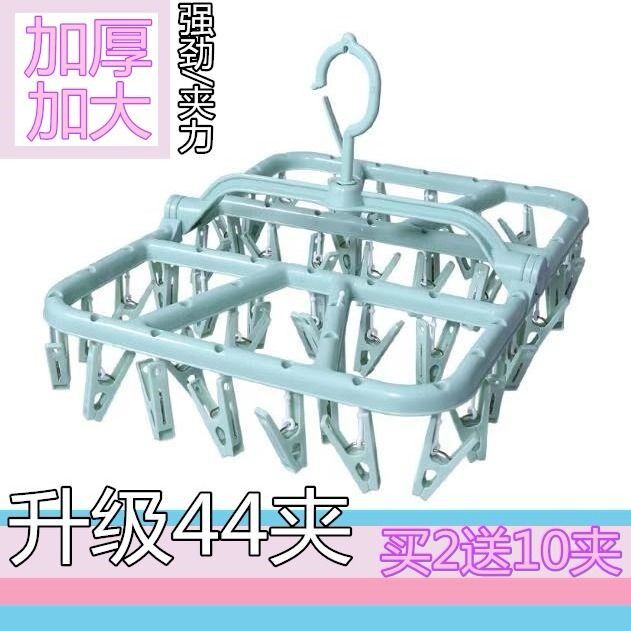 Adult windproof clothes hanger plastic 32 clip clothes hanger children's socks rack baby home multi-functional drying rack
