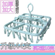 Adult Windproof Clothes Hanger Plastic 32 Clips Hanger Children Socks Rack Baby Household Multifunction Drying Racks