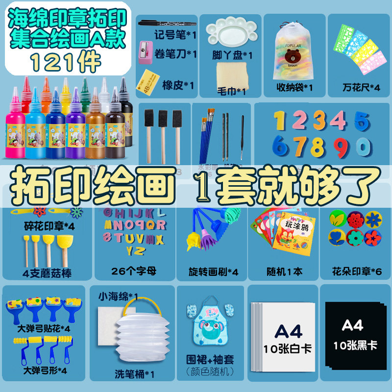 Printing tool sponge seal children painting baby bear painting bar painting kit kindergarten materials enlightened