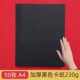 A4 Black Card Paper 230G-50 листов