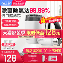 Anzhixing faucet water purifier household direct drinking kitchen water purifier household ultrafiltration tap water filter