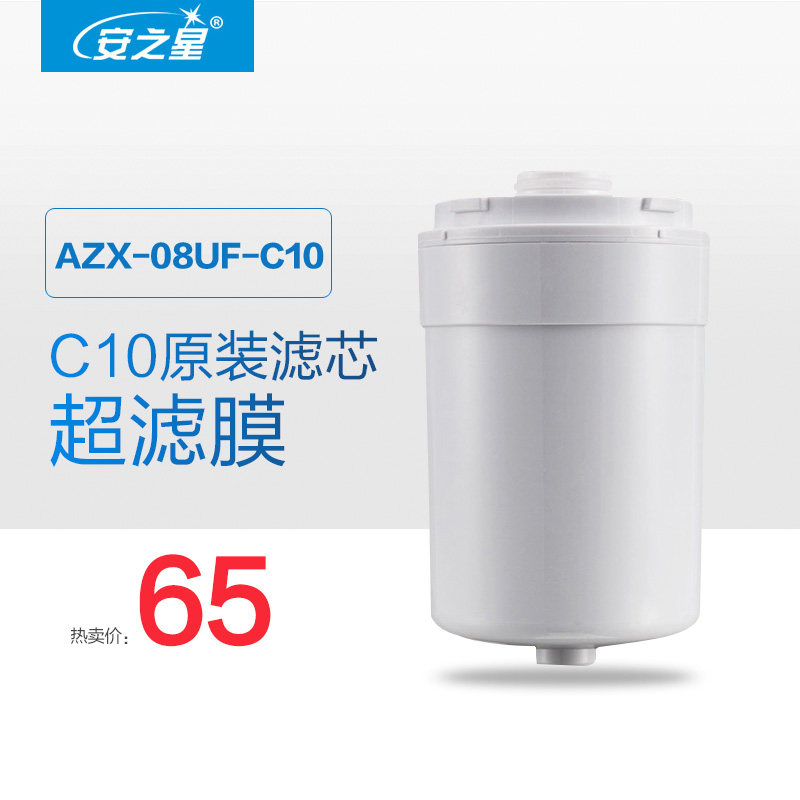 An Zhixing AZX-08UF-C10 original ultrafiltration membrane filter element