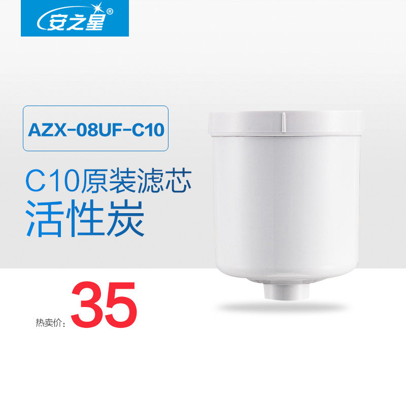 An Zhixing AZX-08UF-C10 activated carbon original filter element