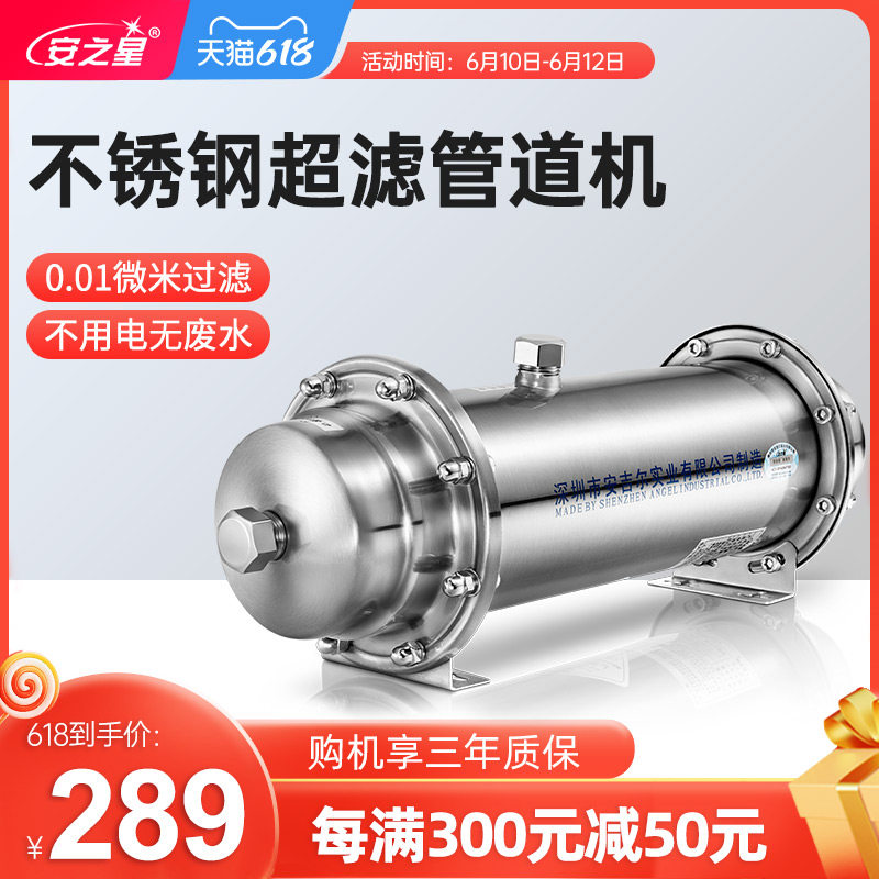 Anzhixing central water purifier home direct drinking stainless steel pipe tap water purifier
