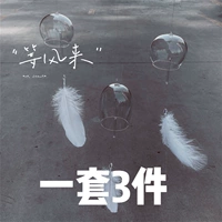 3 штуки одного набора